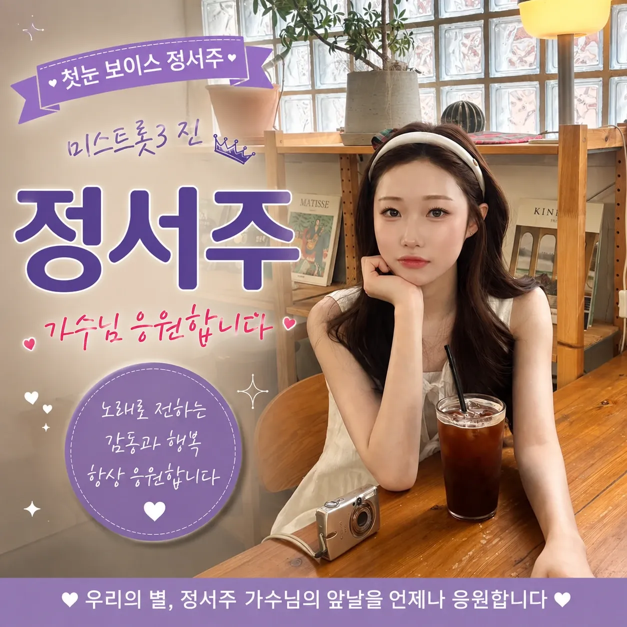 Behind-the-scenes cut of Jung Seojoo