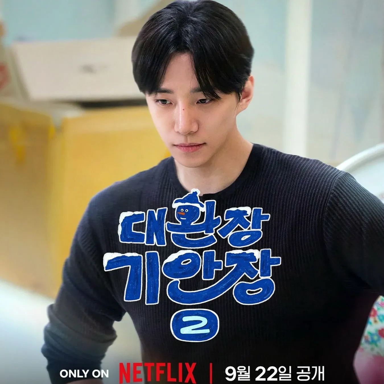 Foto terbaru dari Lee Junho