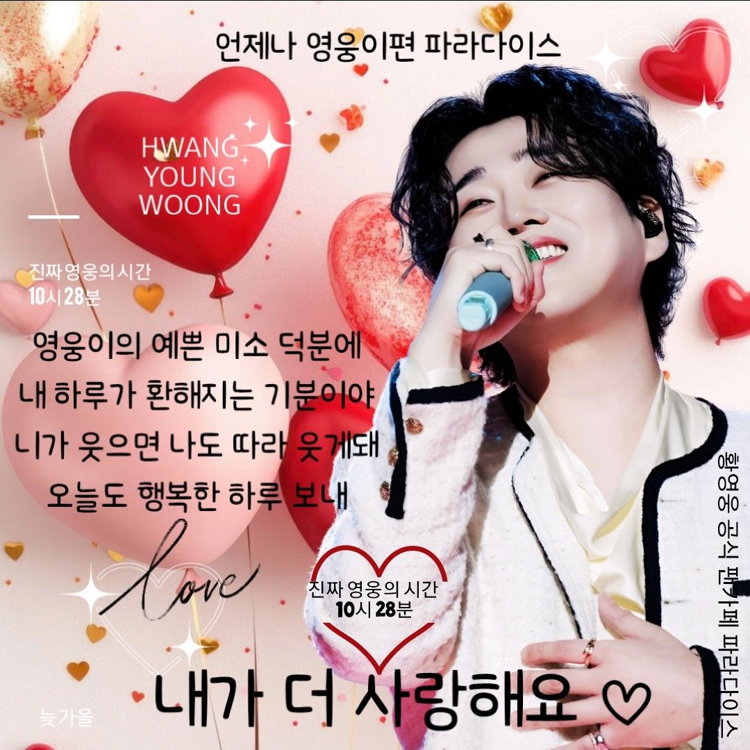 Currently spotlighted celeb post