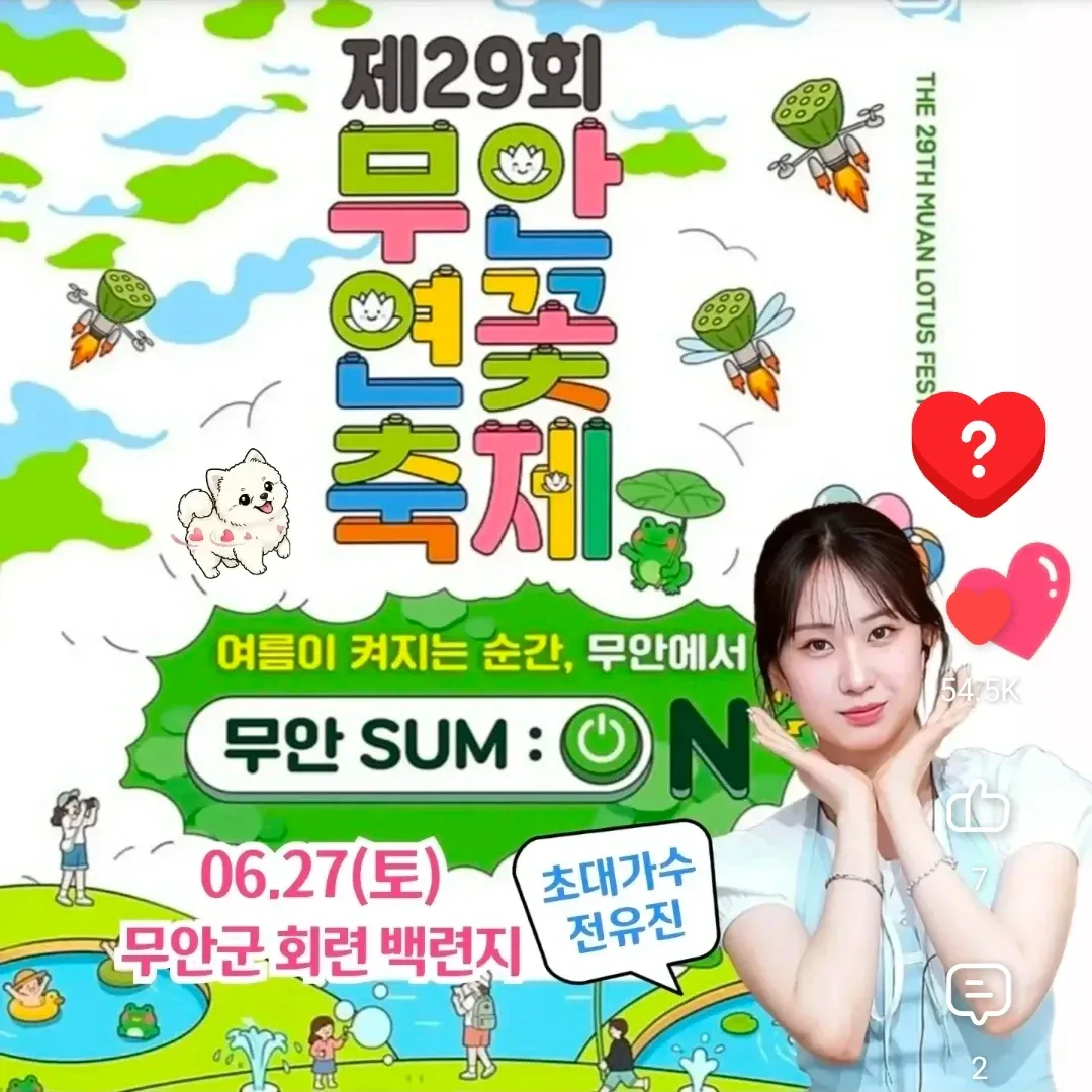 Foto kegiatan terbaru dari Jeon Yujin