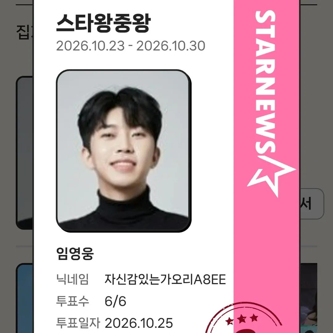 임영웅 최근 활동샷