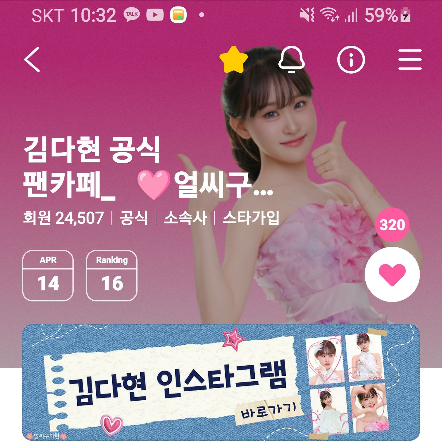 김다현의 비하인드 컷