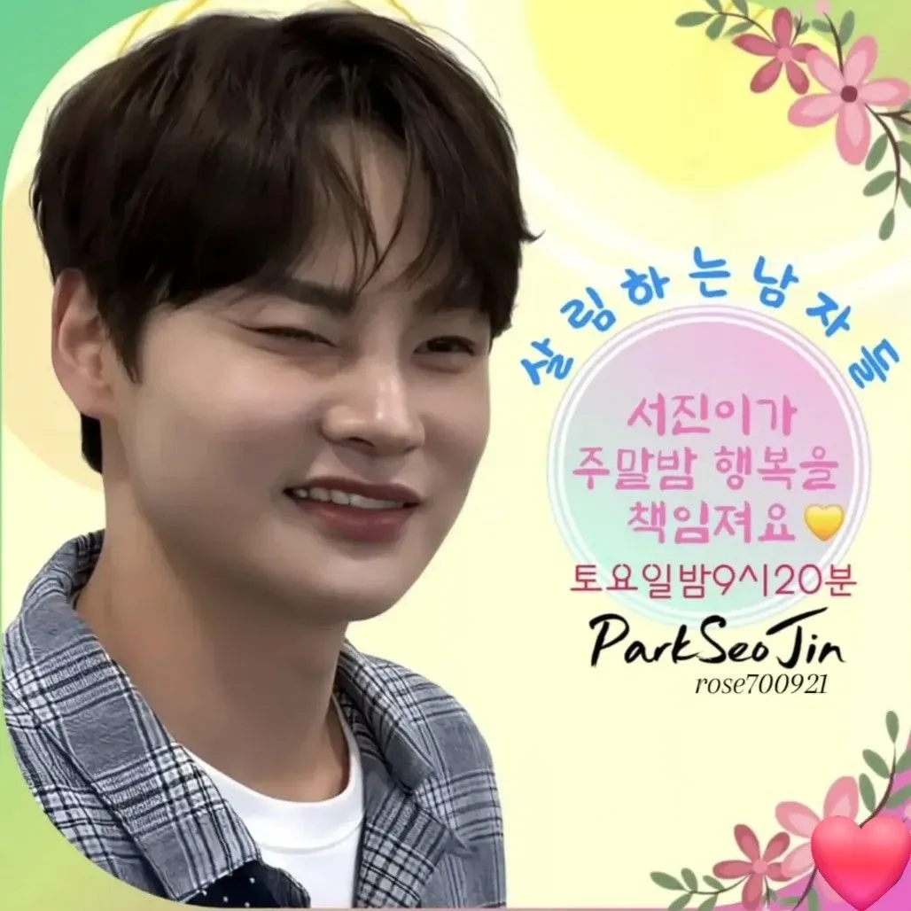 パク・ソジンの最新写真