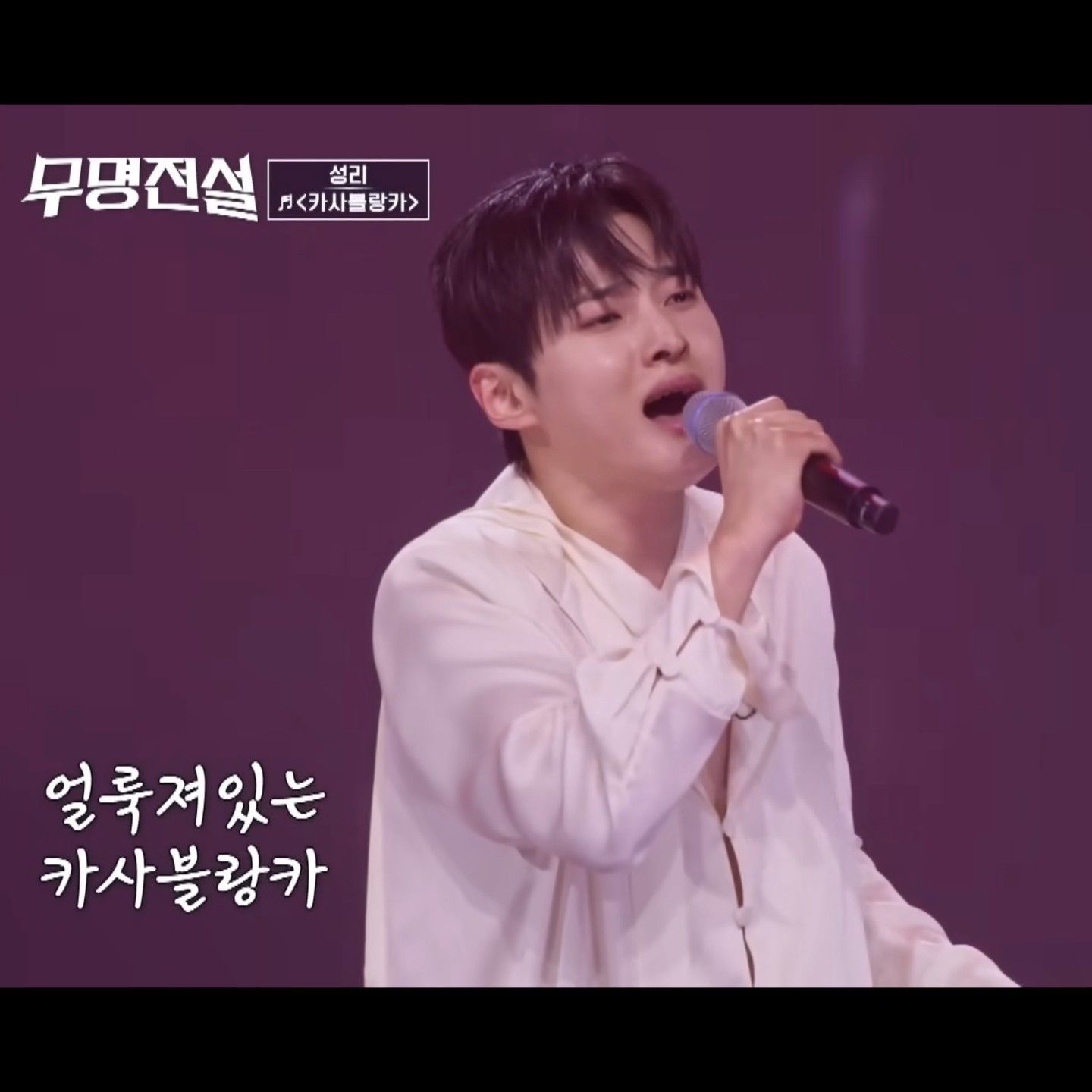 Behind-the-scenes cut of Seong Ri