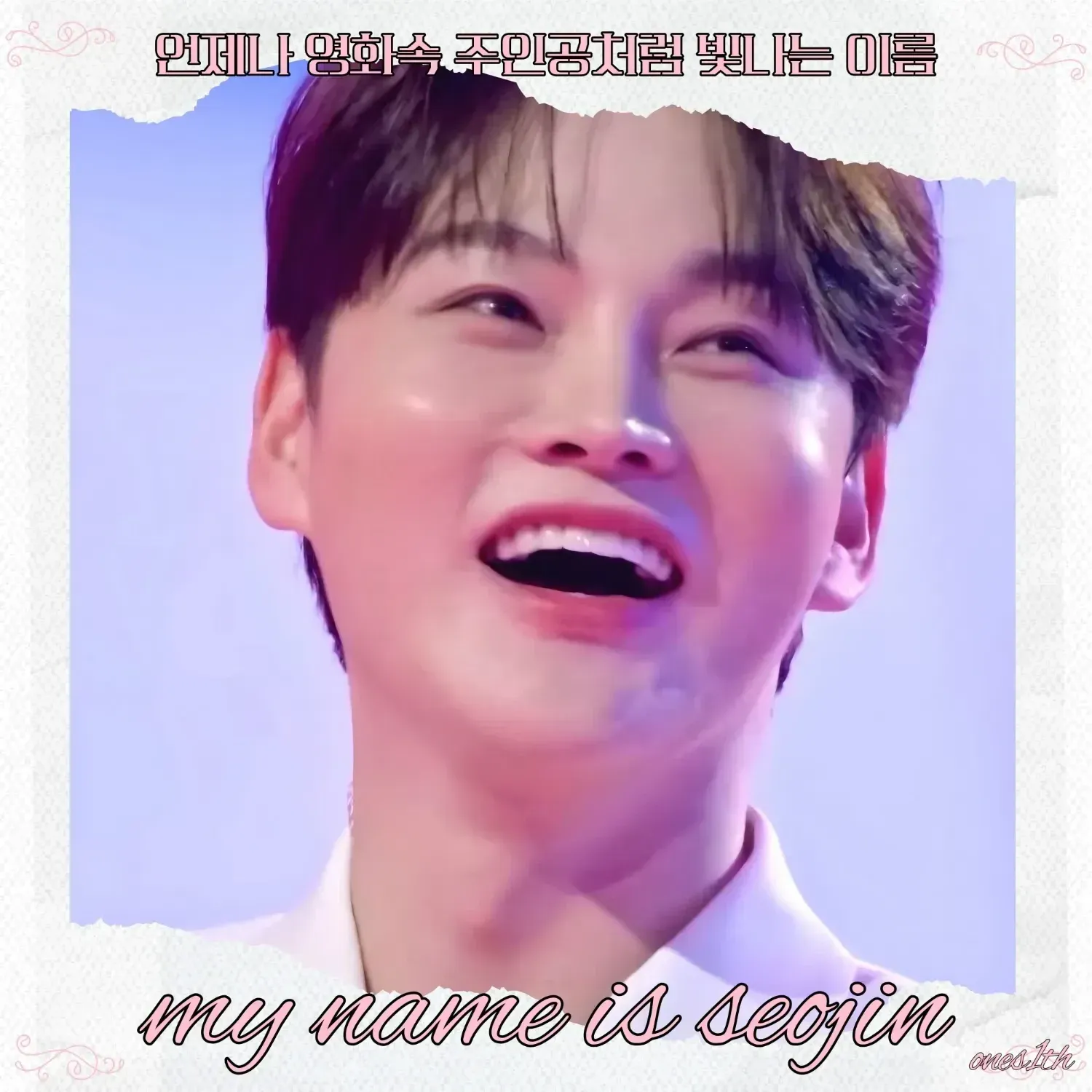 박서진 팬이 찍은 순간