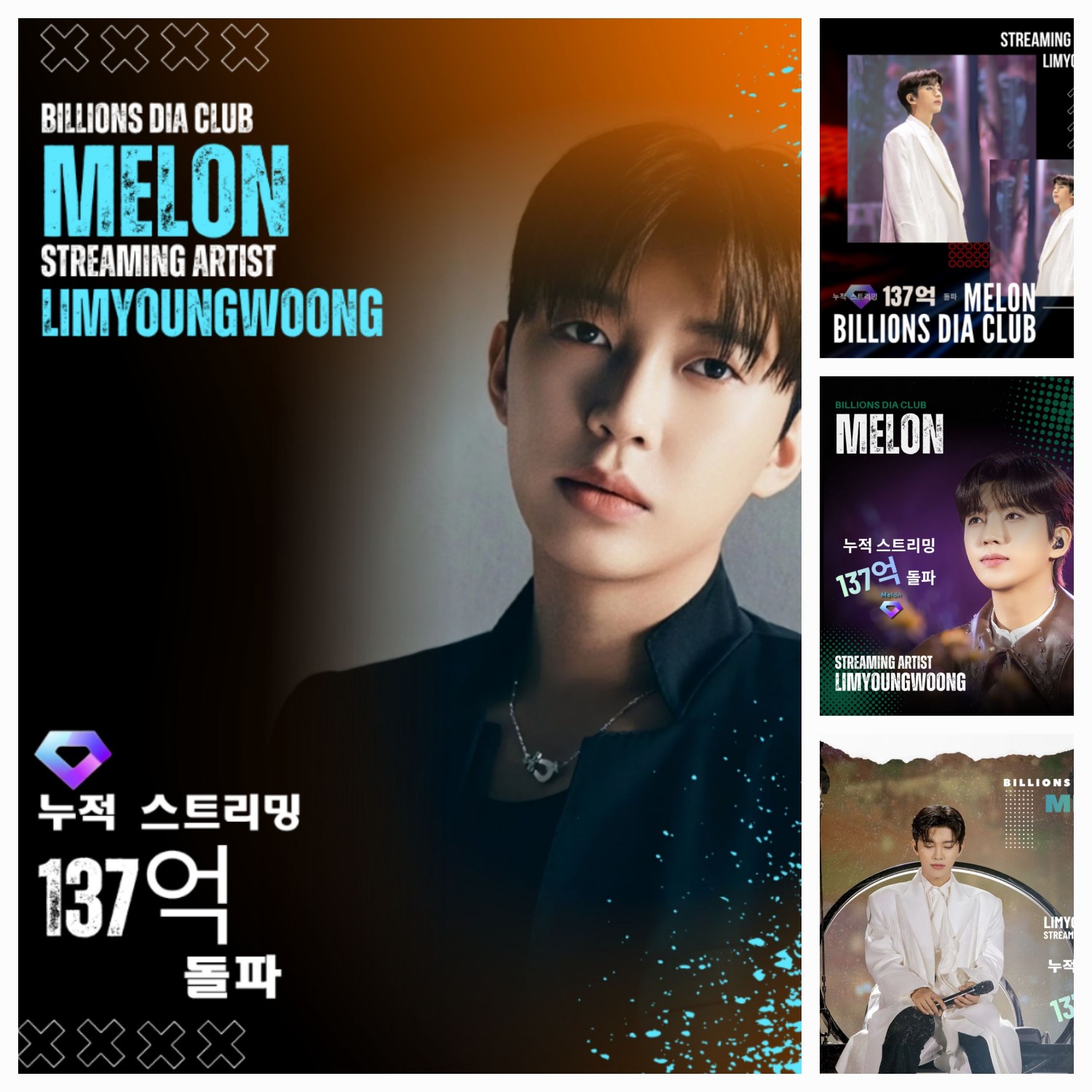 ファンが撮影したイム・ヨンウンの瞬間