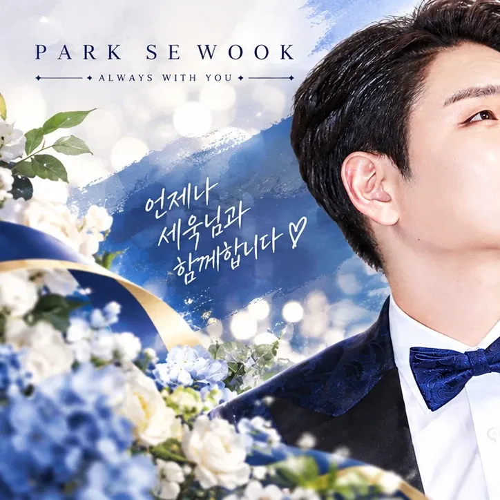 Latest photo of Park Sewook
