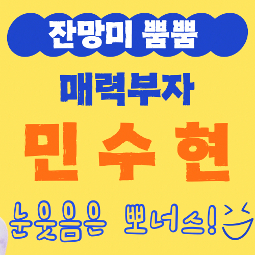 Latest photo of Min Soohyun