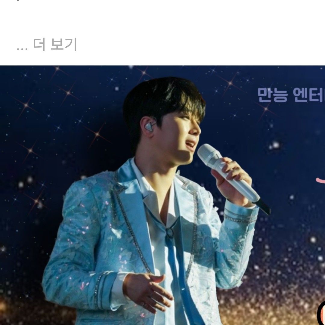 이찬원의 최신 사진