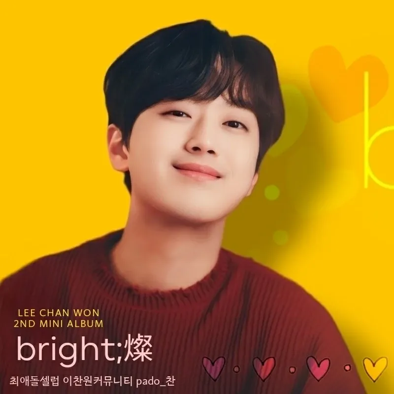 이찬원 최근 활동샷