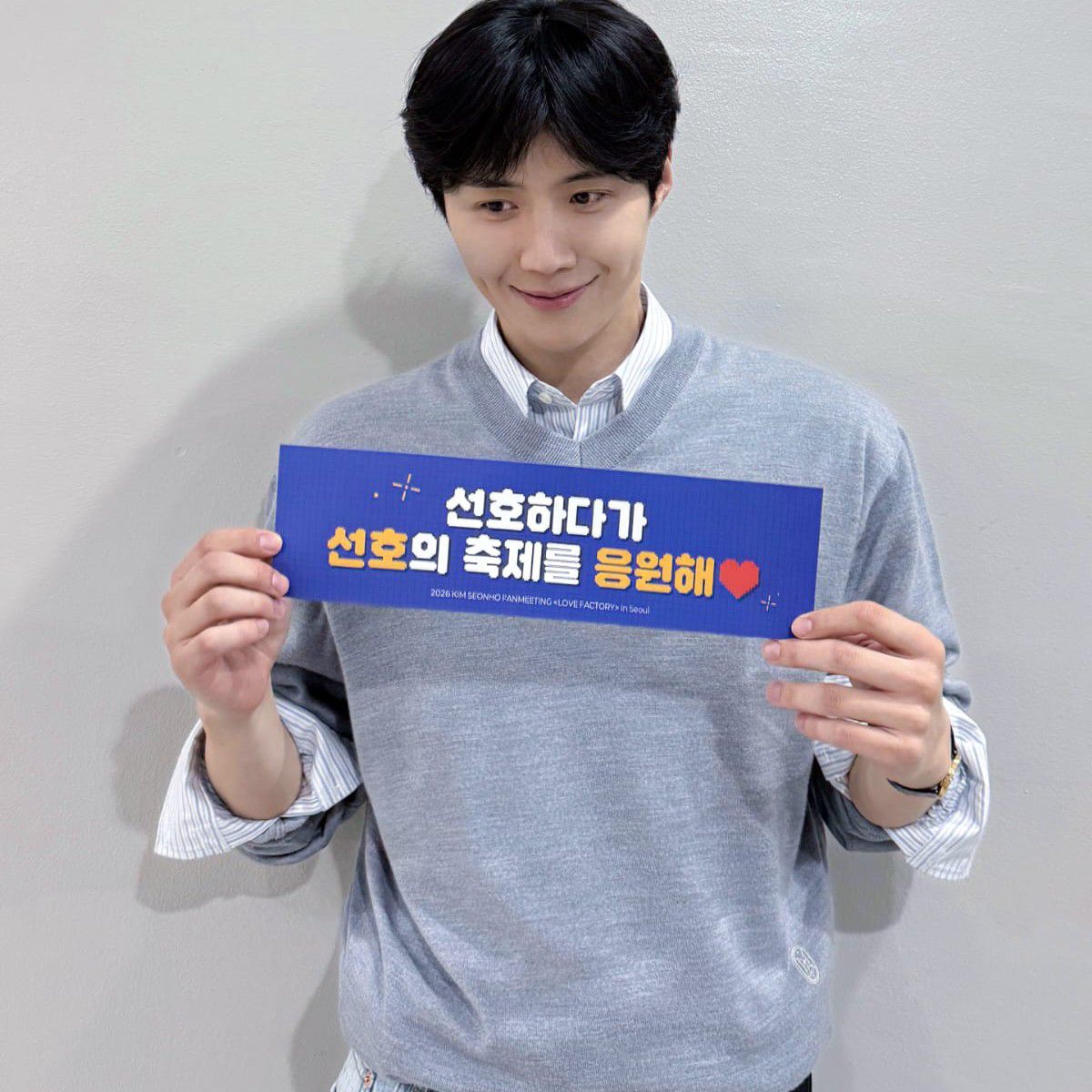 金宣虎的幕後花絮