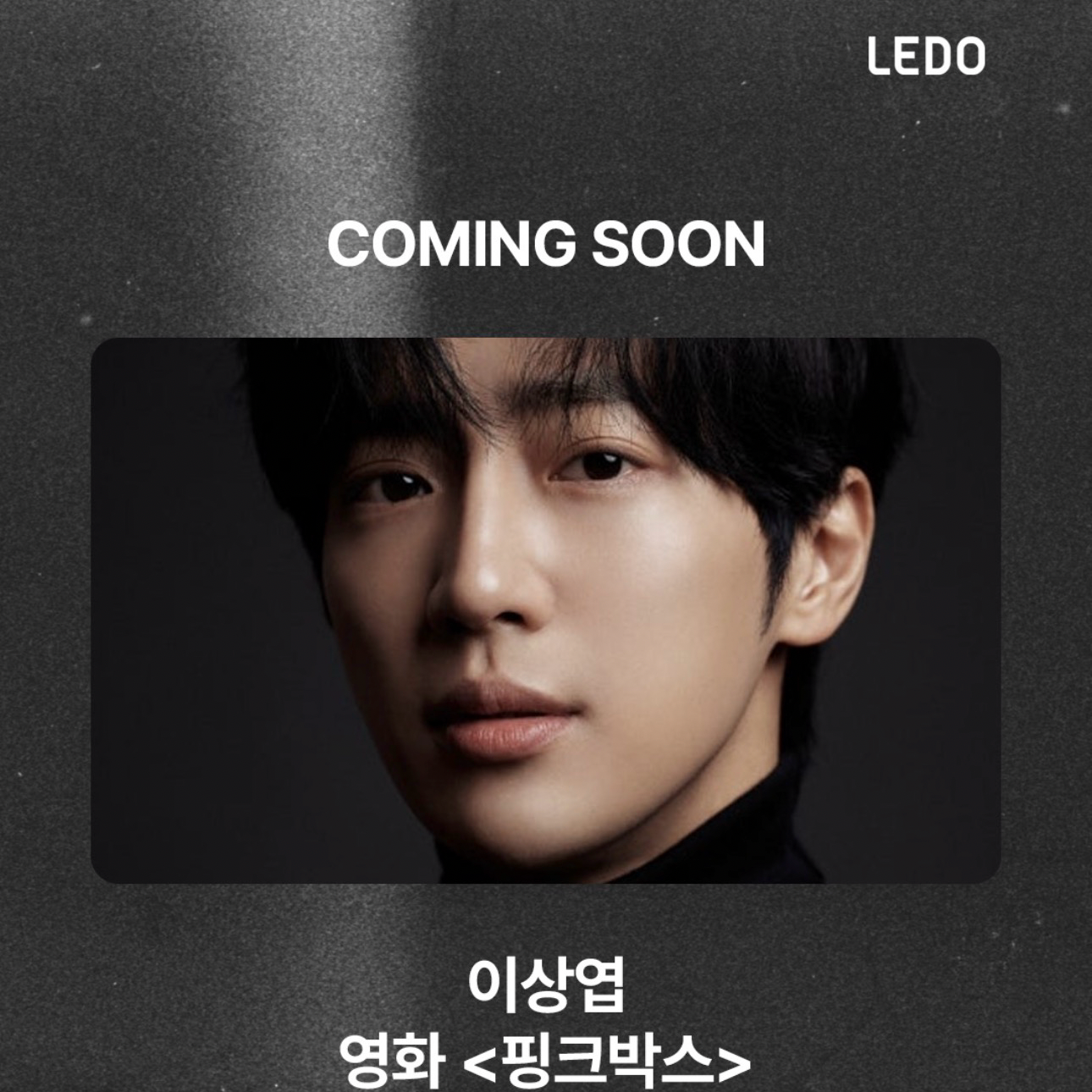 Cuplikan di balik layar dari Lee Sangyeob