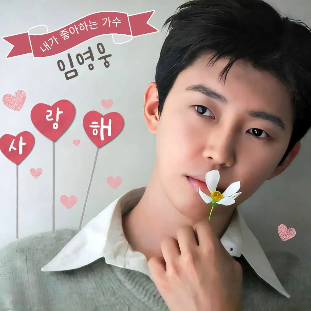 Behind-the-scenes cut of Lim Youngwoong