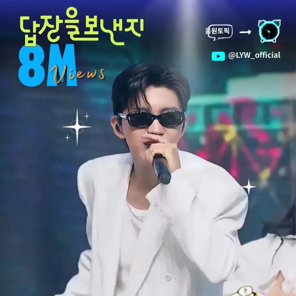 임영웅 최근 활동샷