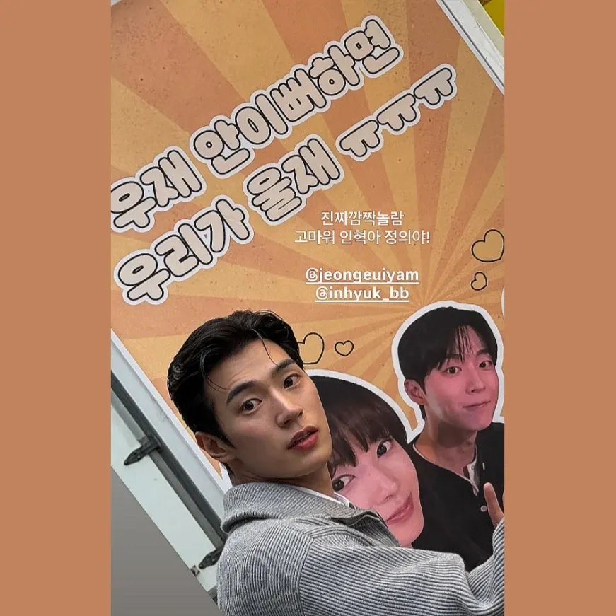 A moment captured by a fan of Park Seoham