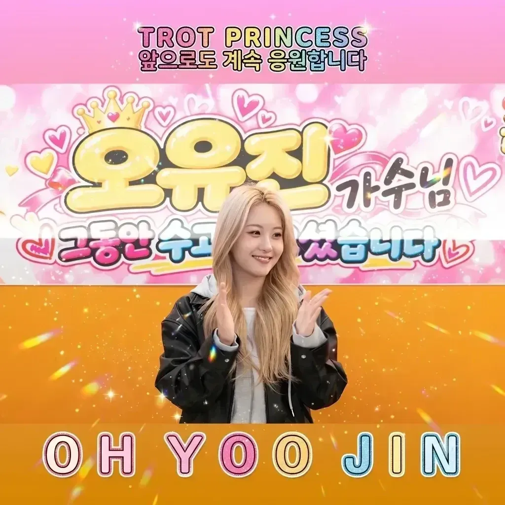 오유진의 최신 사진