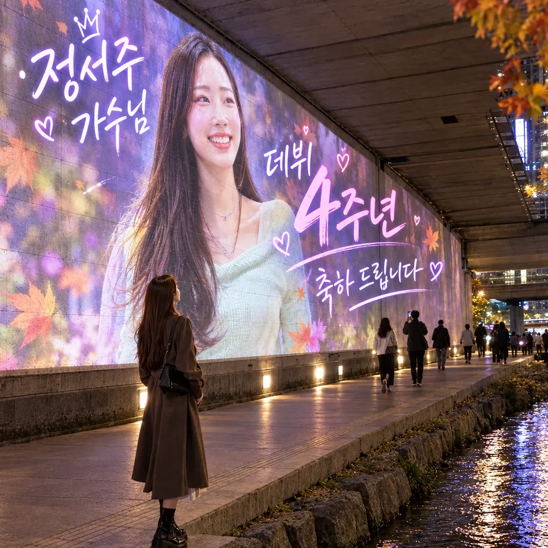 Recent activity shot of Jung Seojoo