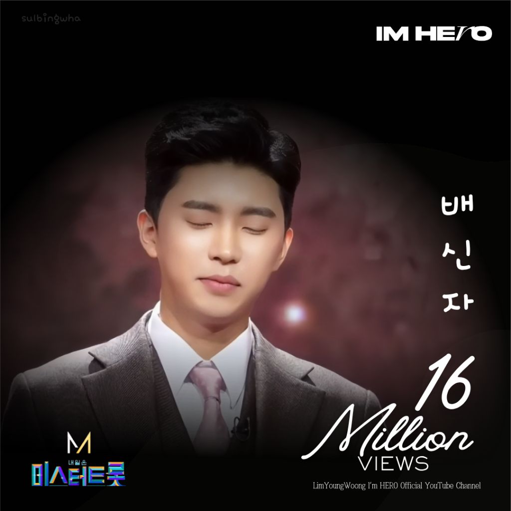 임영웅 최근 활동샷