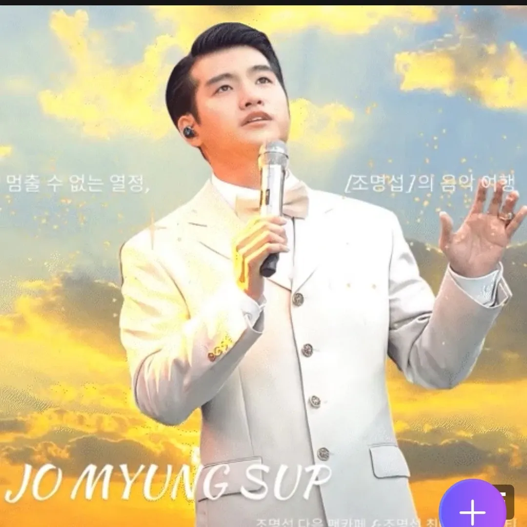 조명섭의 최신 사진