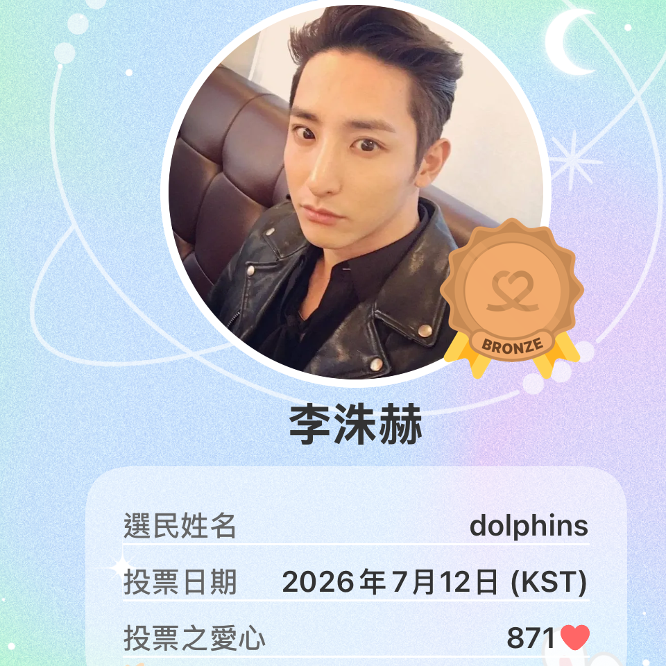Recent activity shot of Lee Soohyuk