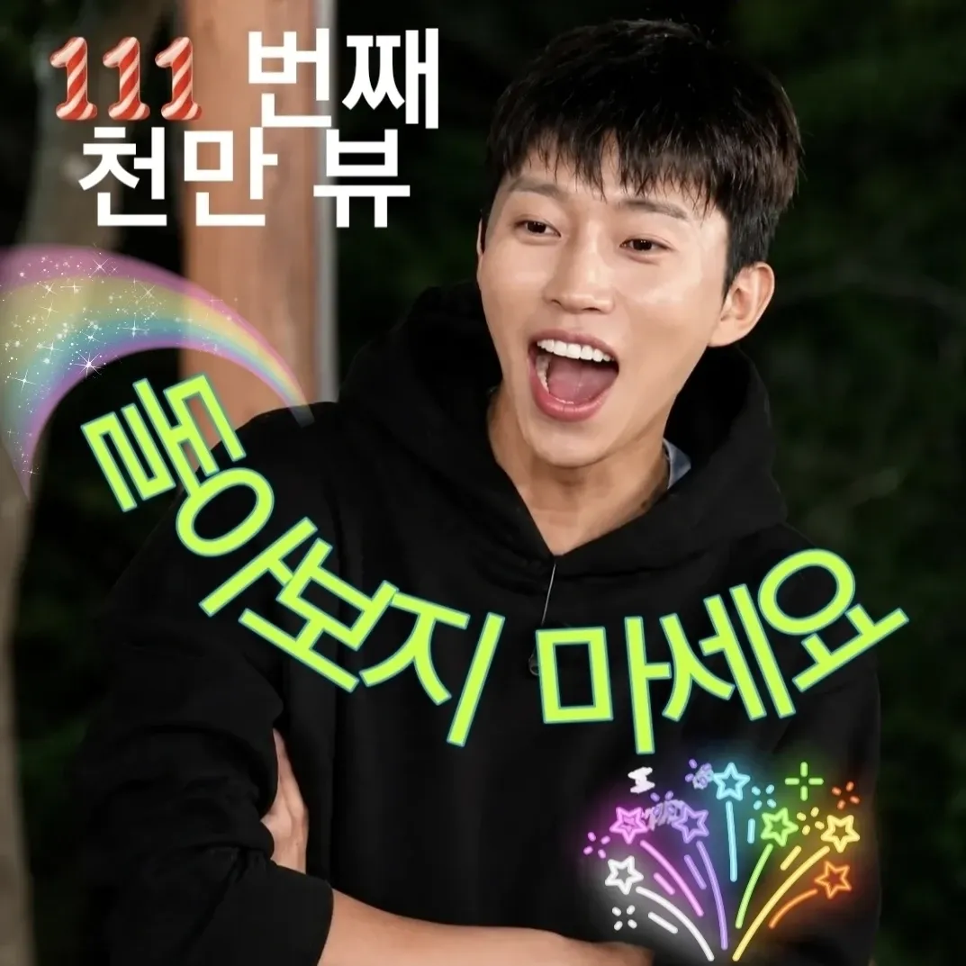 Behind-the-scenes cut of Lim Youngwoong