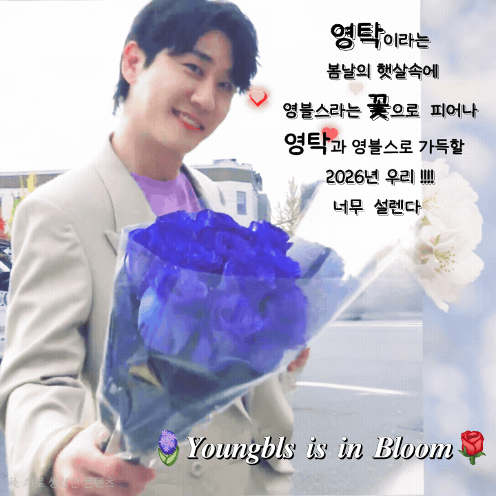 ヨンタクの最新写真