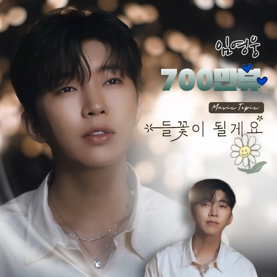 Latest photo of Lim Youngwoong