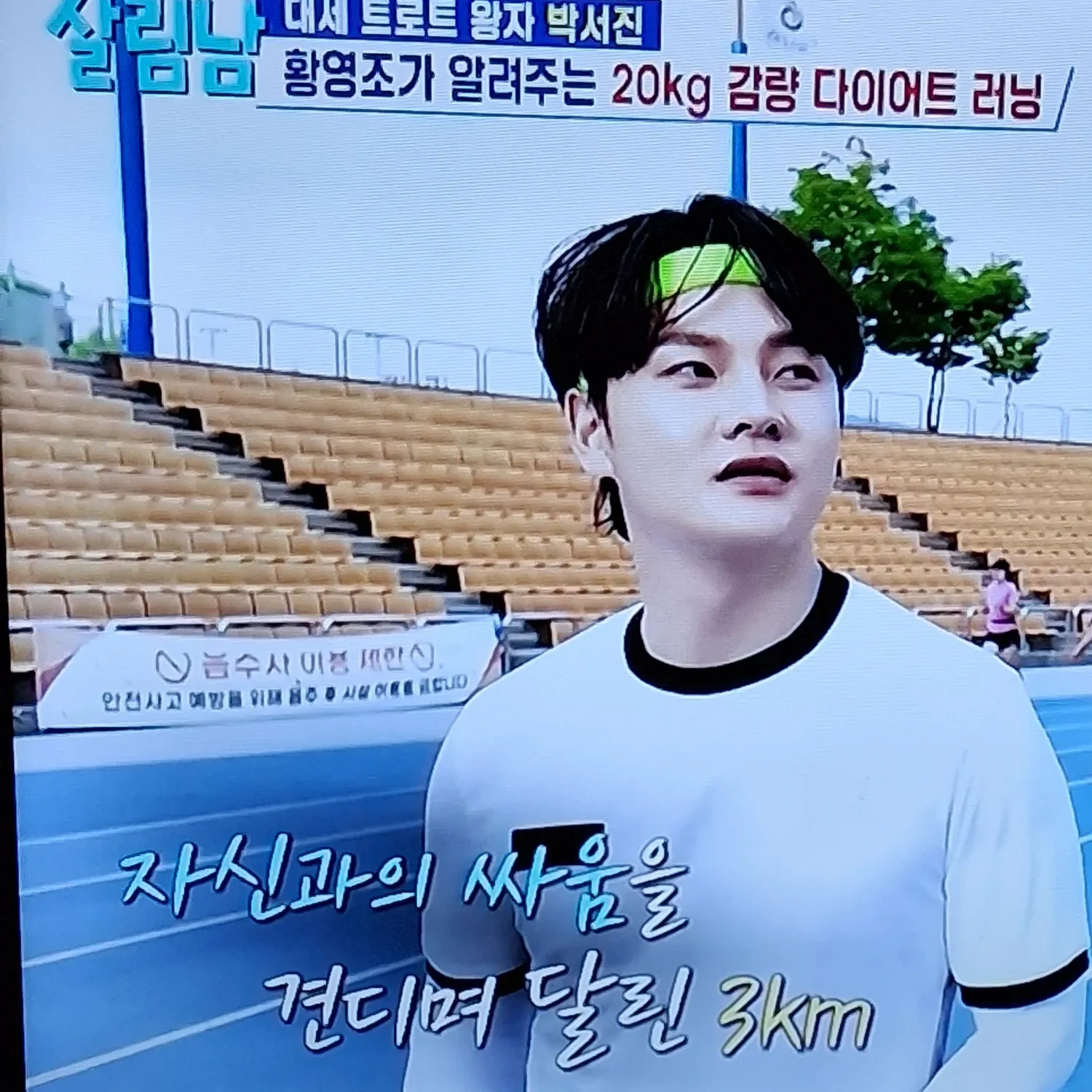 박서진 최근 활동샷