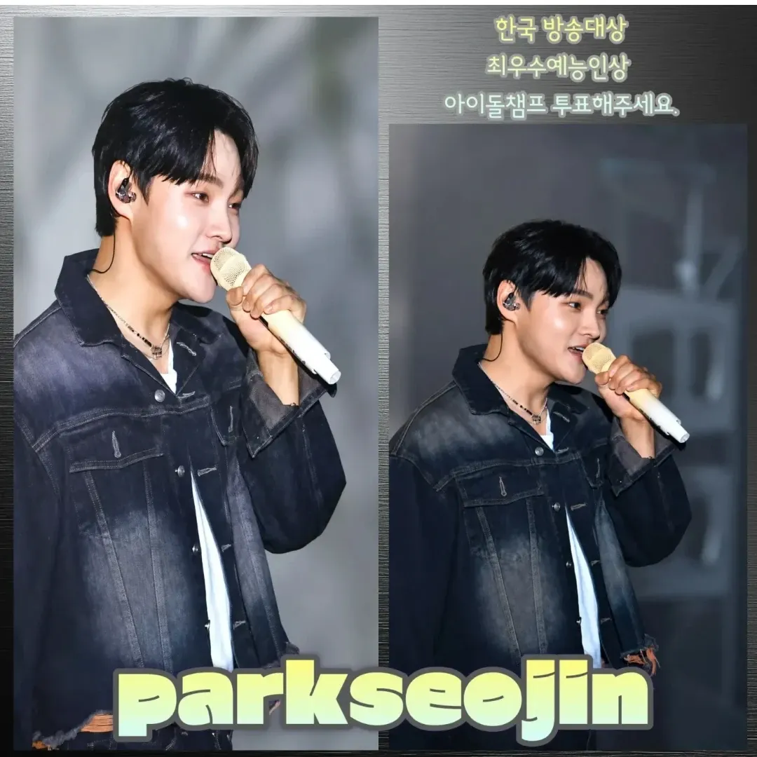 박서진 팬이 찍은 순간