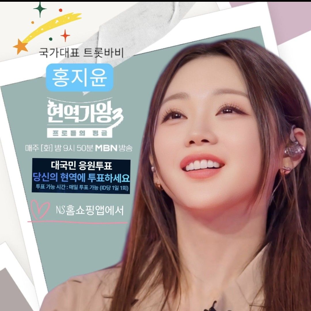 Recent activity shot of Hong Jiyoon