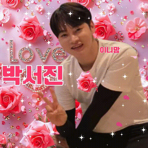 박서진 최근 활동샷