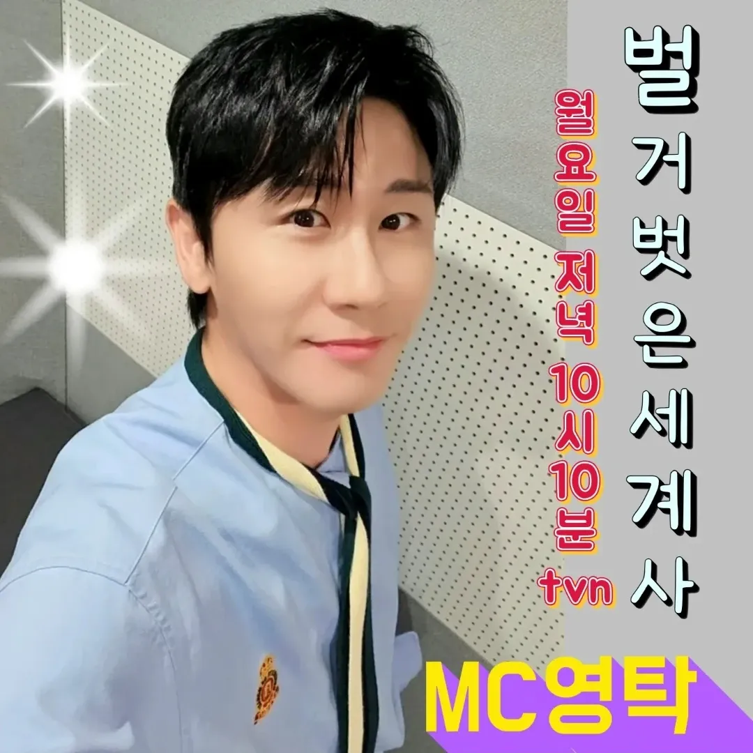 영탁 최근 활동샷