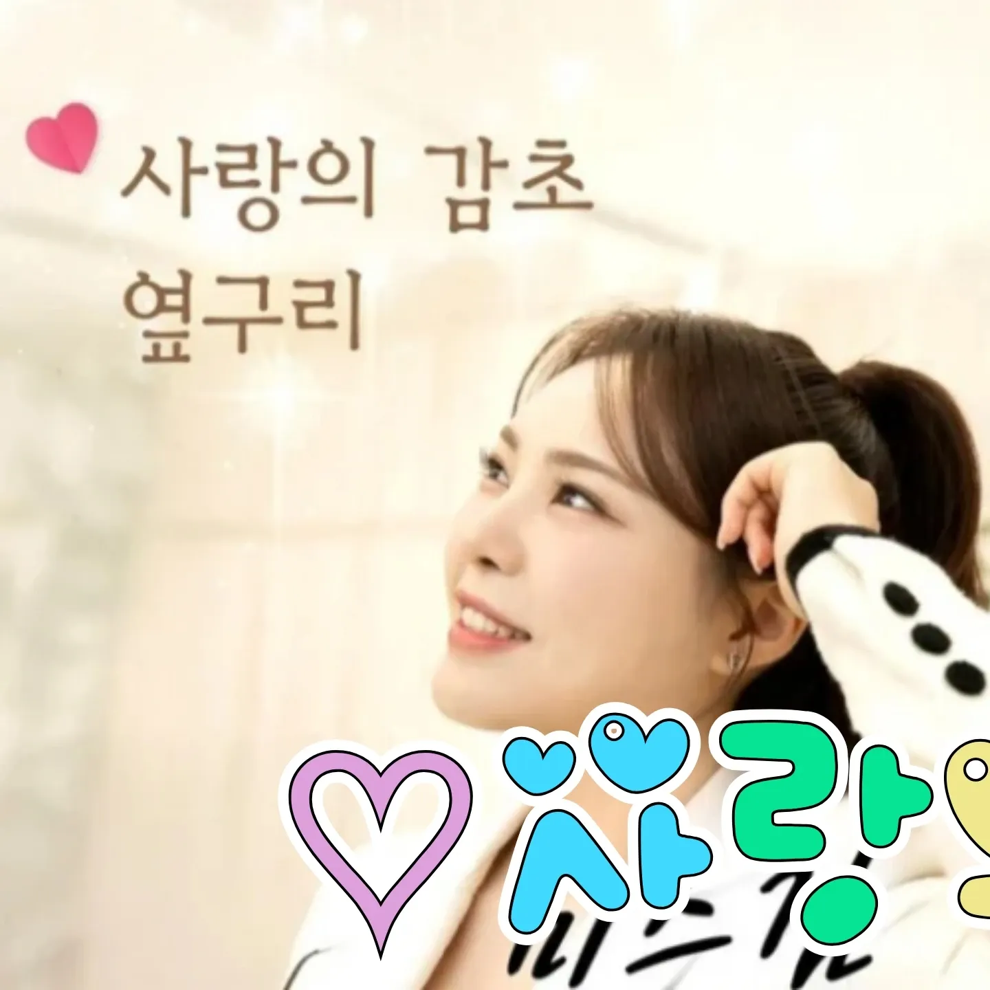 Behind-the-scenes cut of Miss Kim