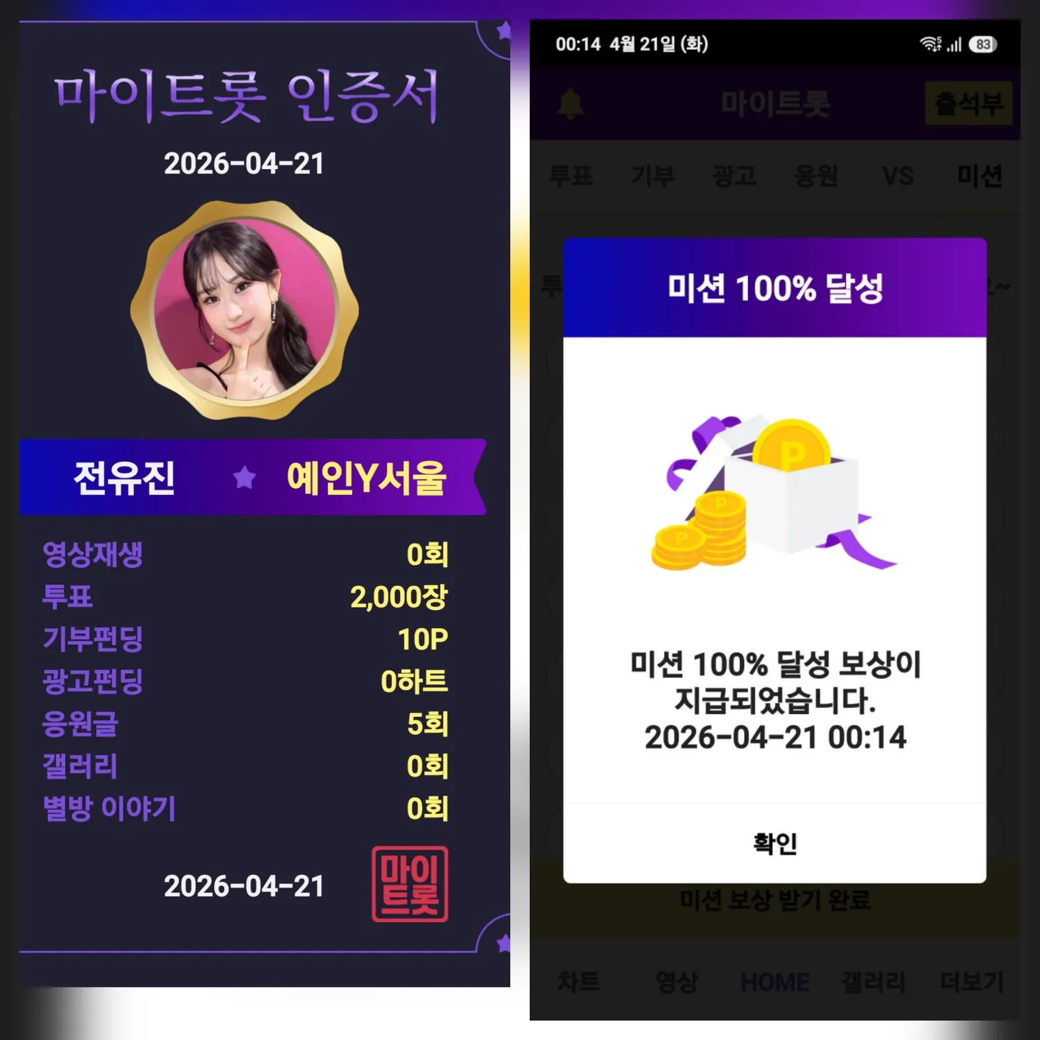 전유진의 최신 사진