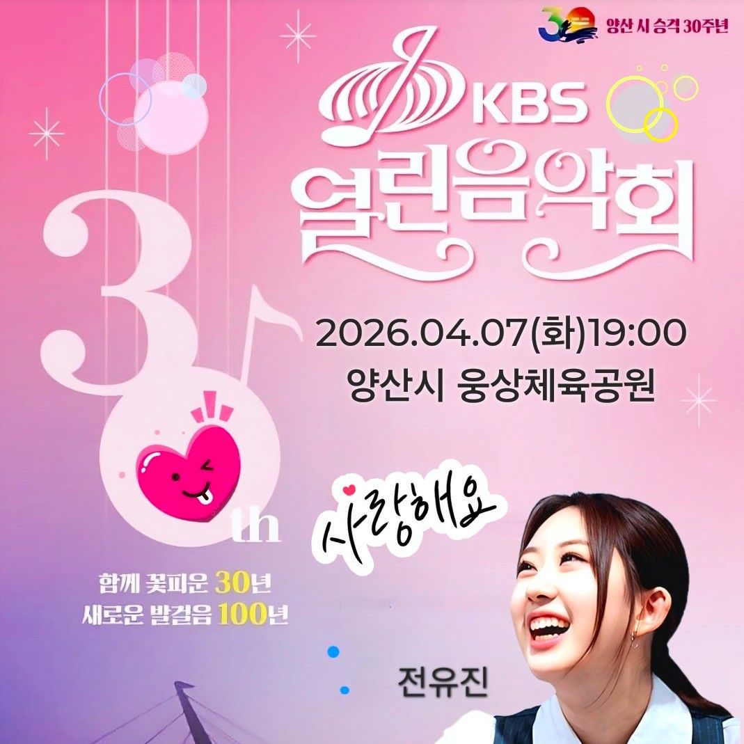 粉丝拍下的全裕珍瞬间