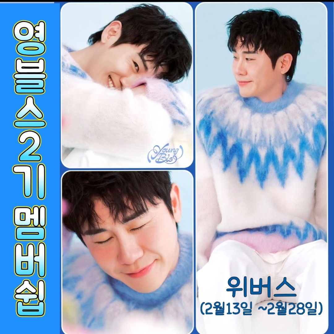 영탁의 최신 사진