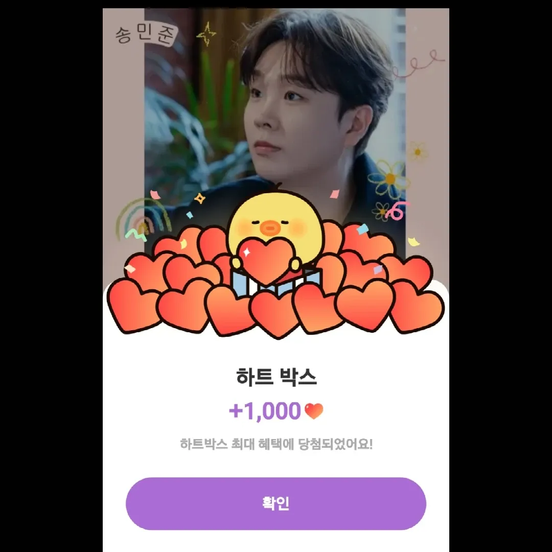 A moment captured by a fan of Song Minjun