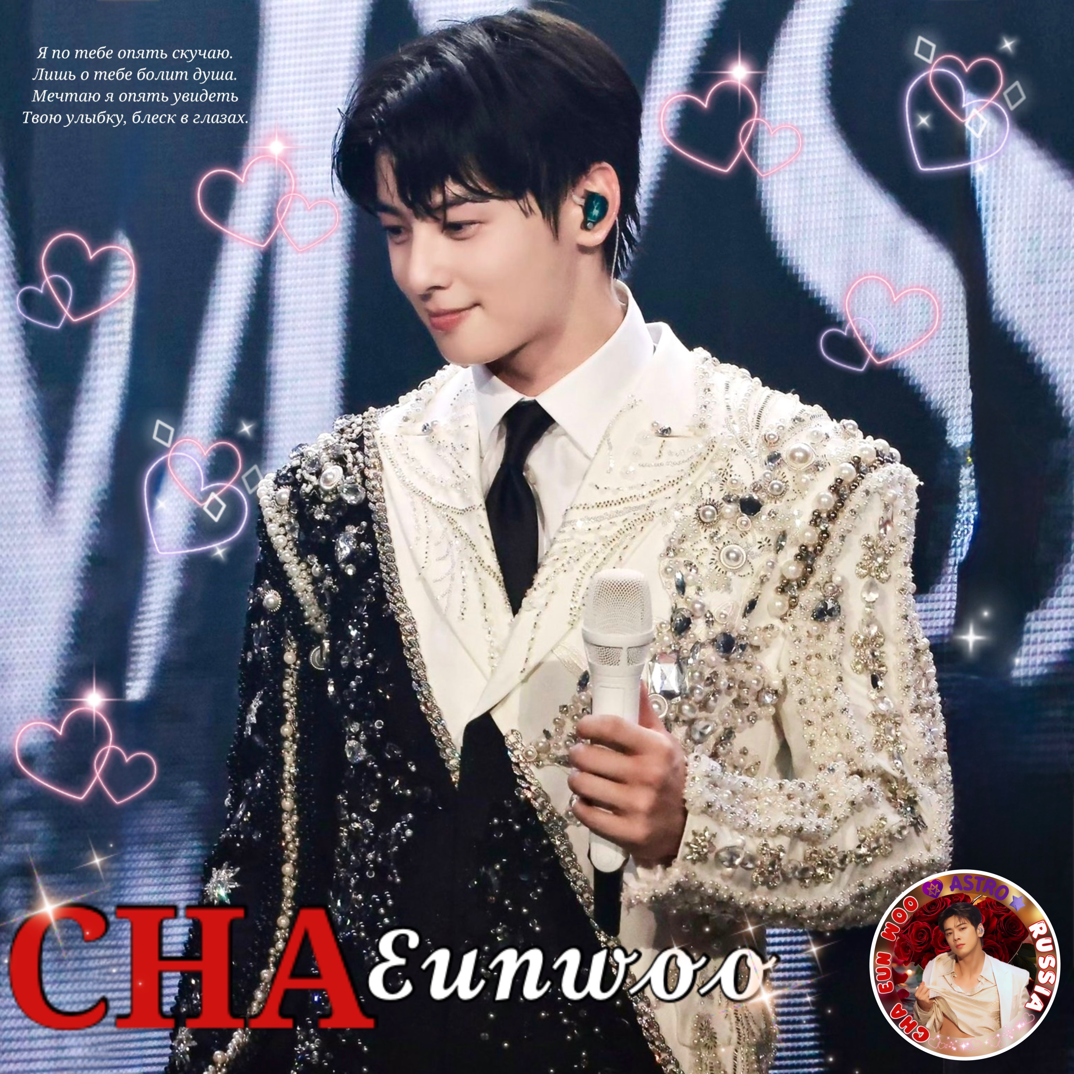 Recent activity shot of Cha Eunwoo