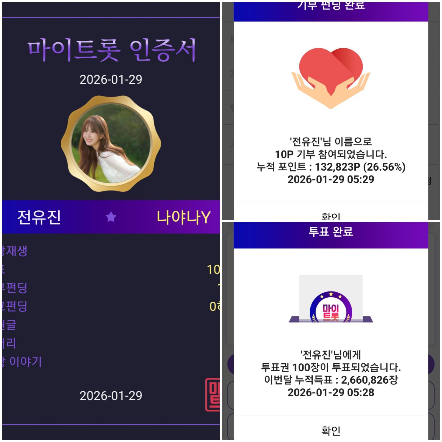 チョン・ユジンのビハインドカット