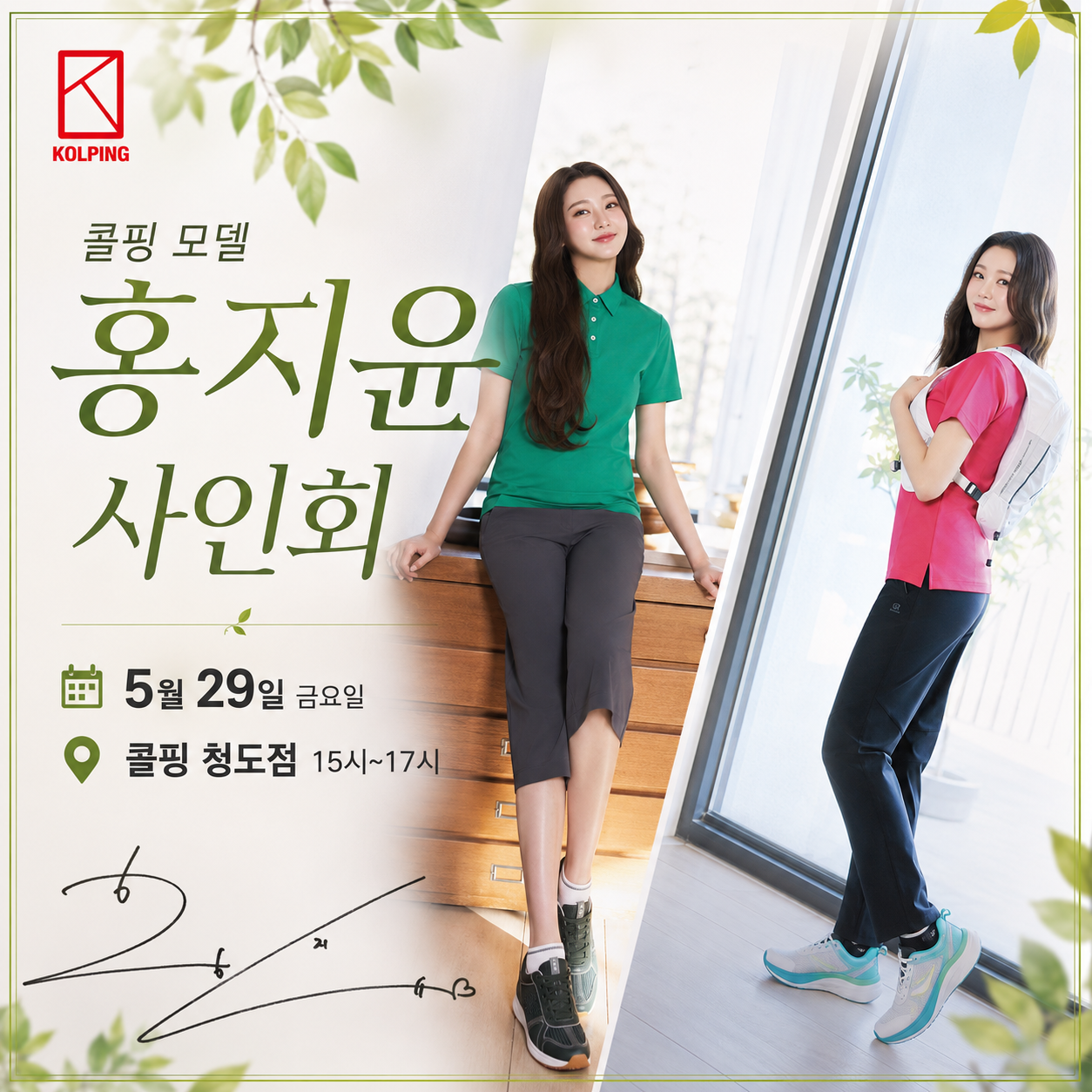 홍지윤 팬이 찍은 순간