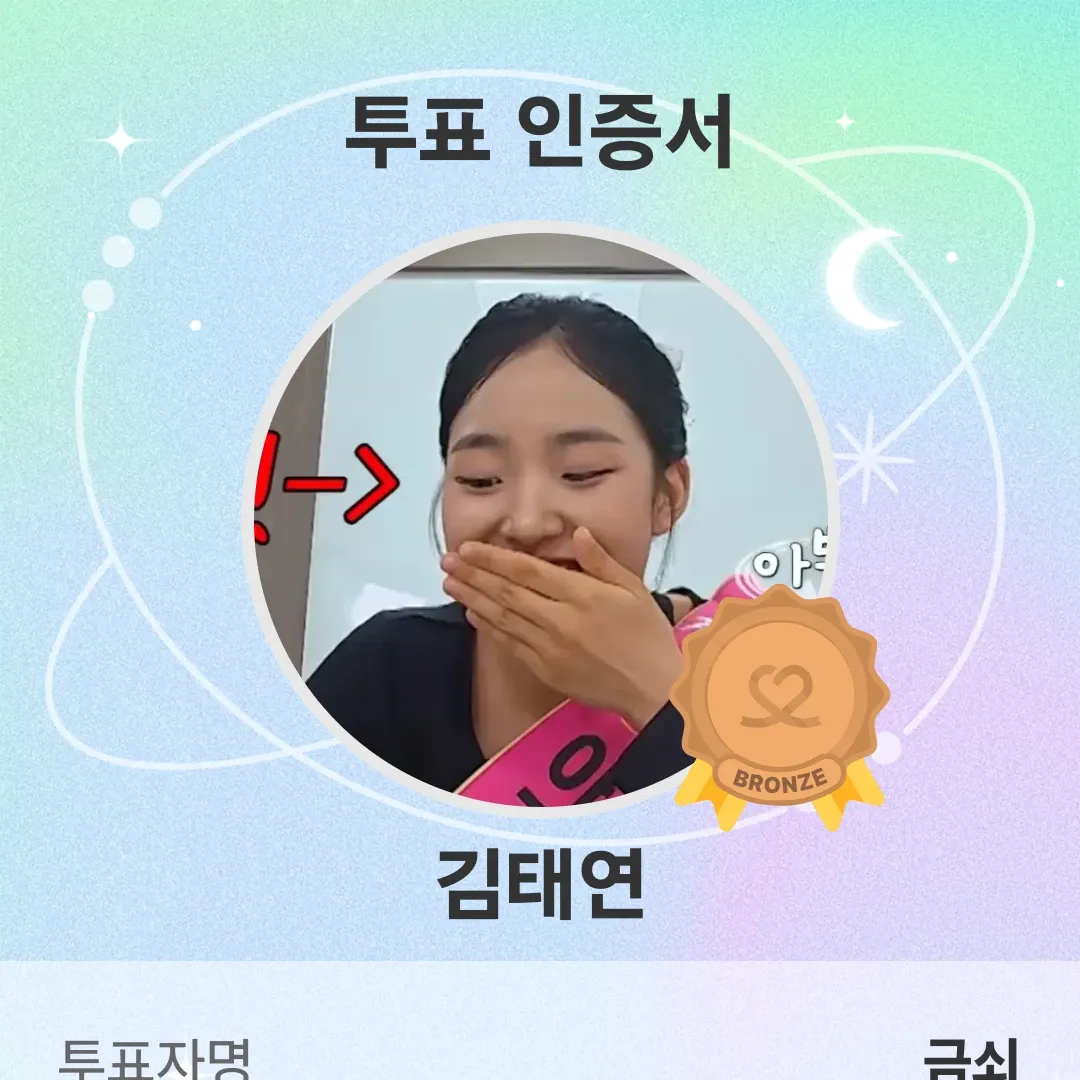 김태연 팬이 찍은 순간