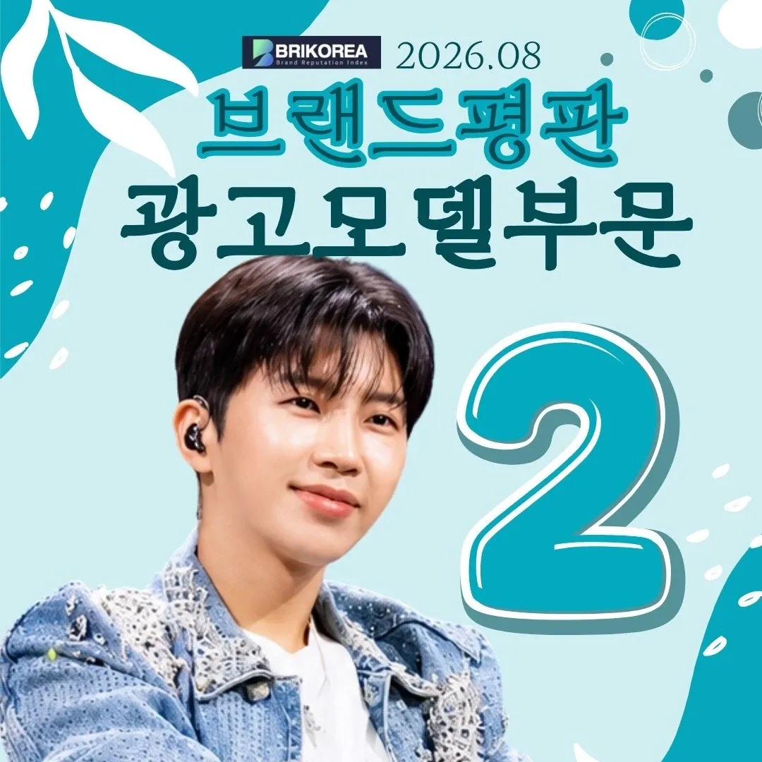 임영웅의 최신 사진