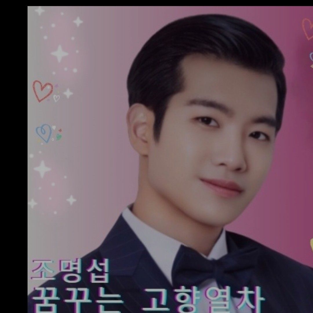 趙明燮的最新照片