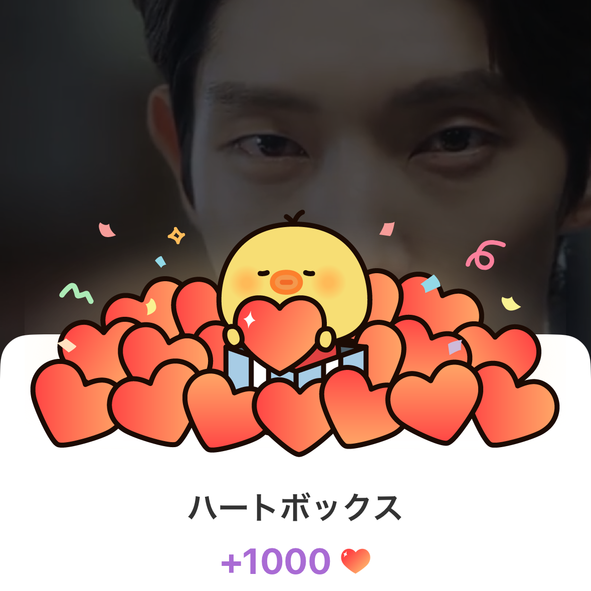 이준기 팬이 찍은 순간