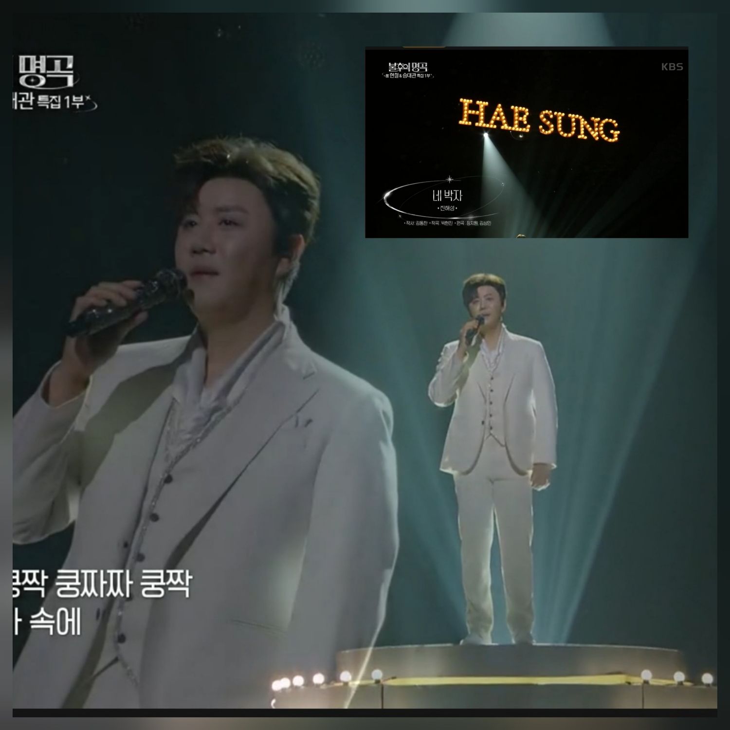 Recent activity shot of Jin Haesung