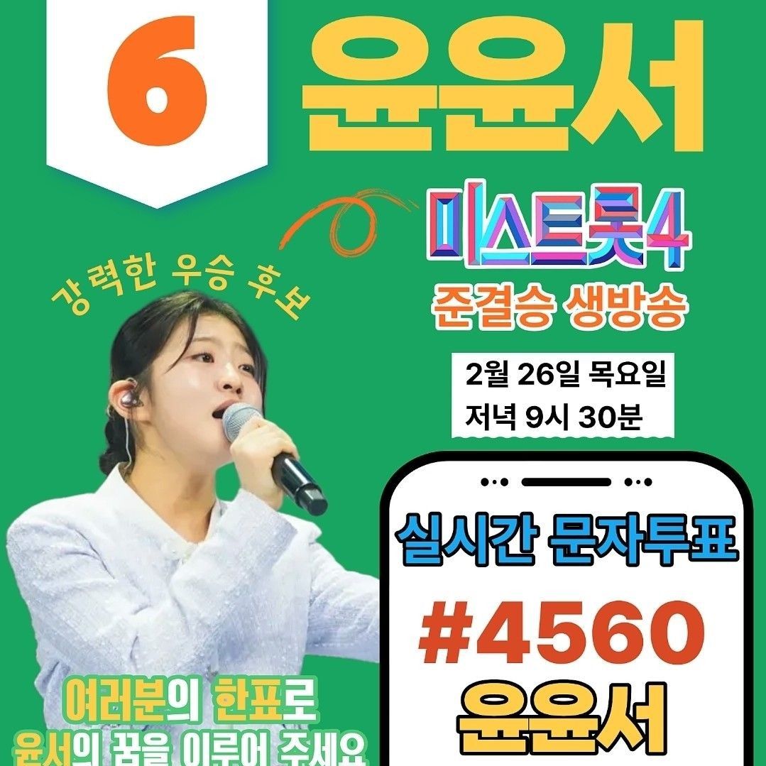 A moment captured by a fan of Yoon Yoonseo