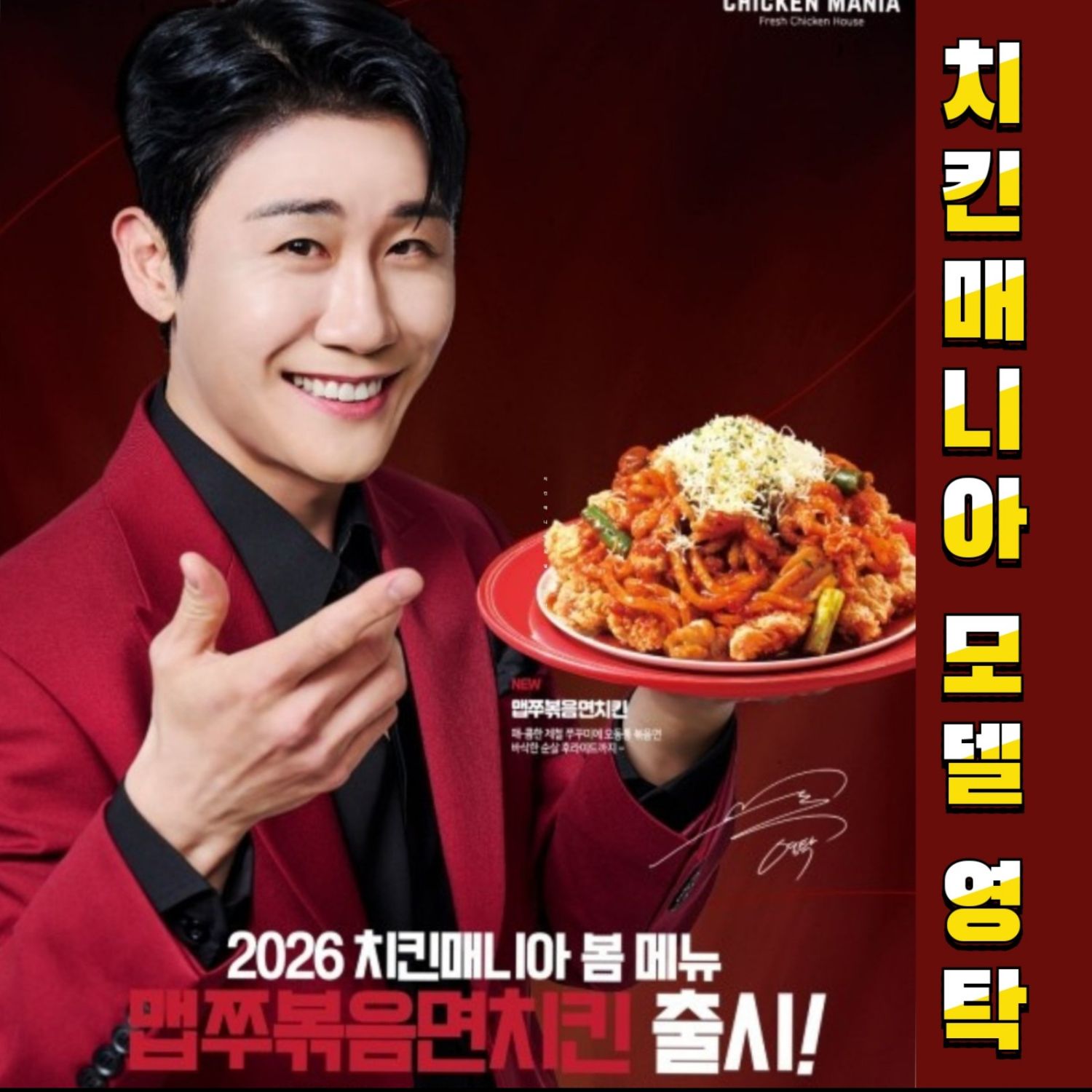 ファンが撮影したヨンタクの瞬間