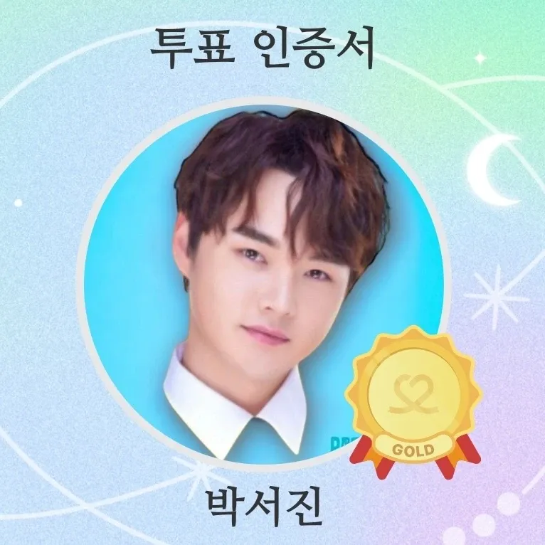 박서진 팬이 찍은 순간
