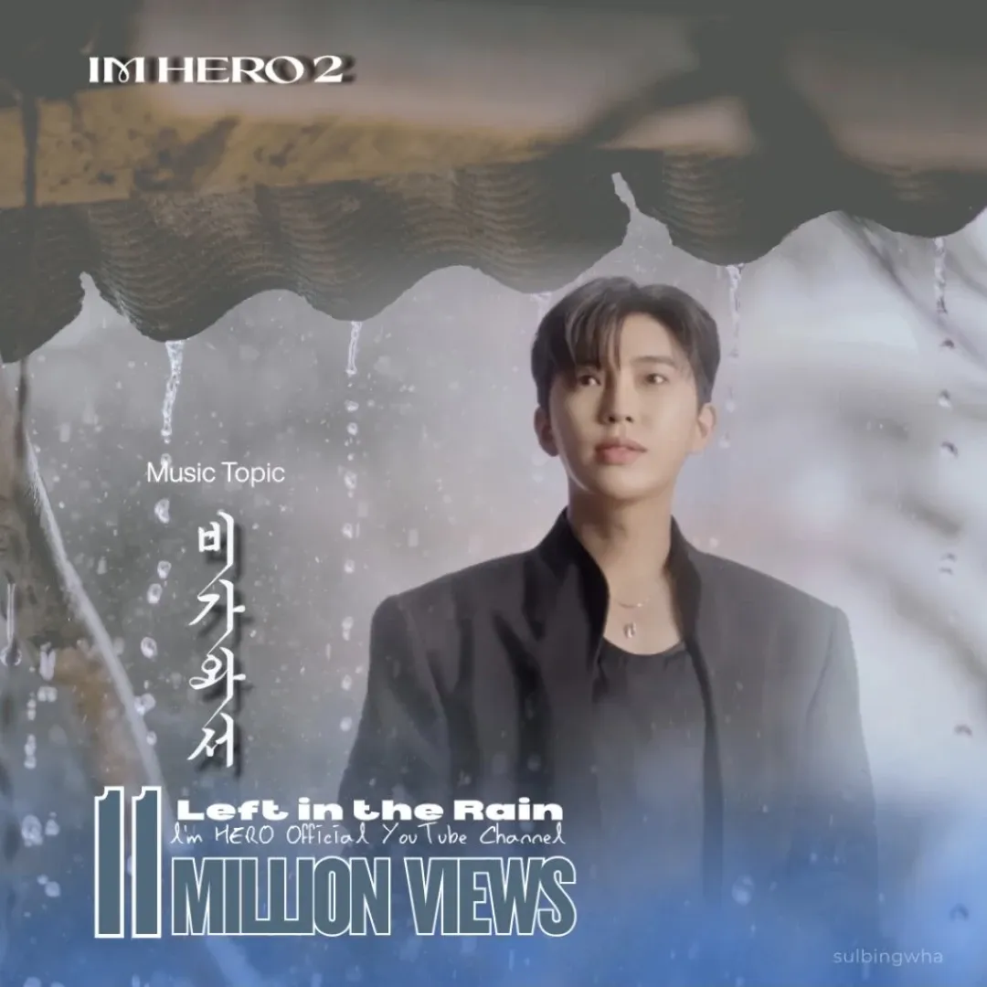 Behind-the-scenes cut of Lim Youngwoong