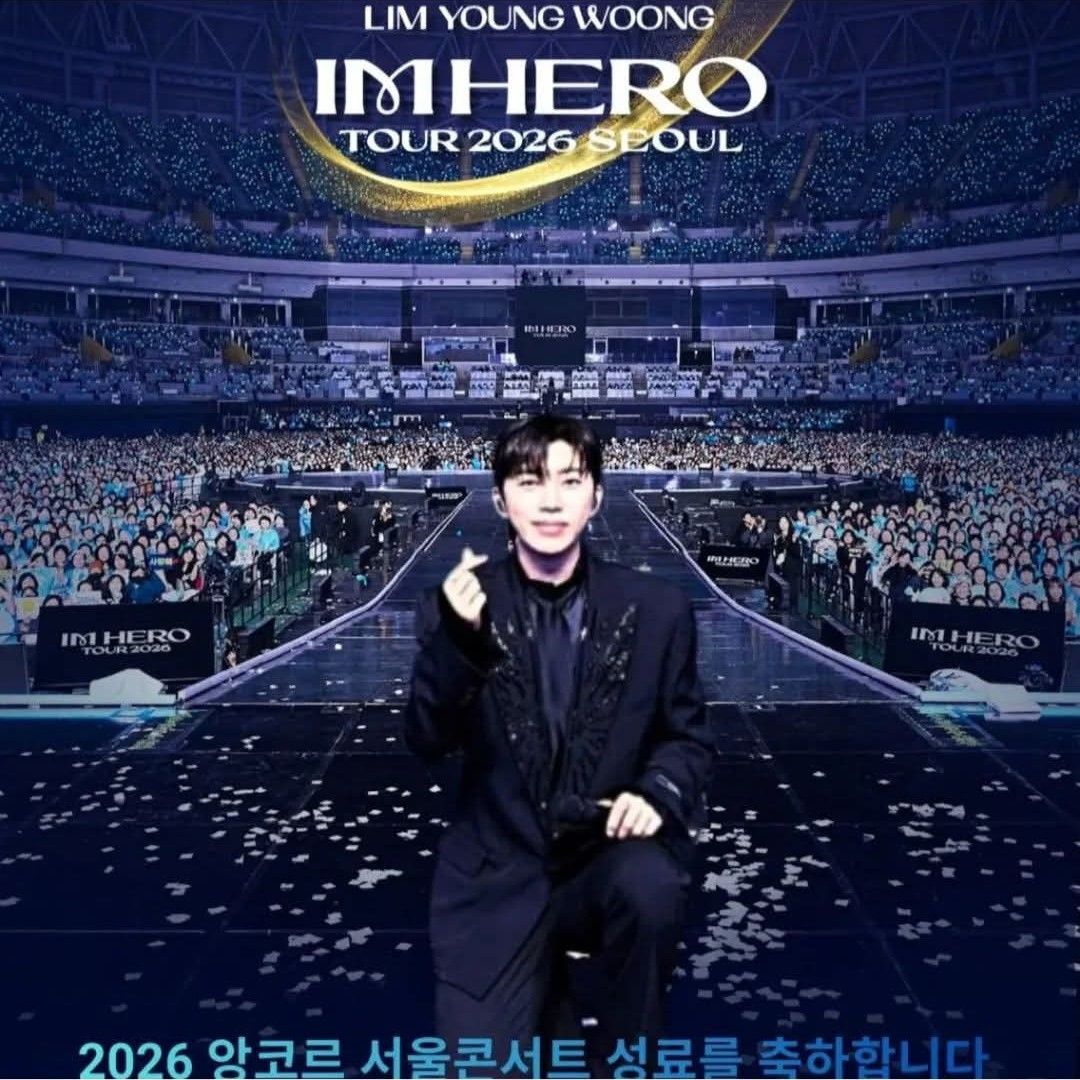 A moment captured by a fan of Lim Youngwoong